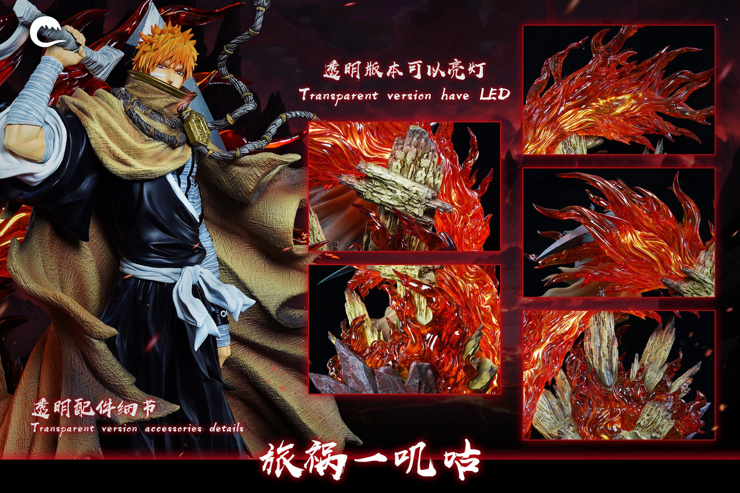 Cheng Studio - Ichigo Kurosaki [PRE-ORDER]