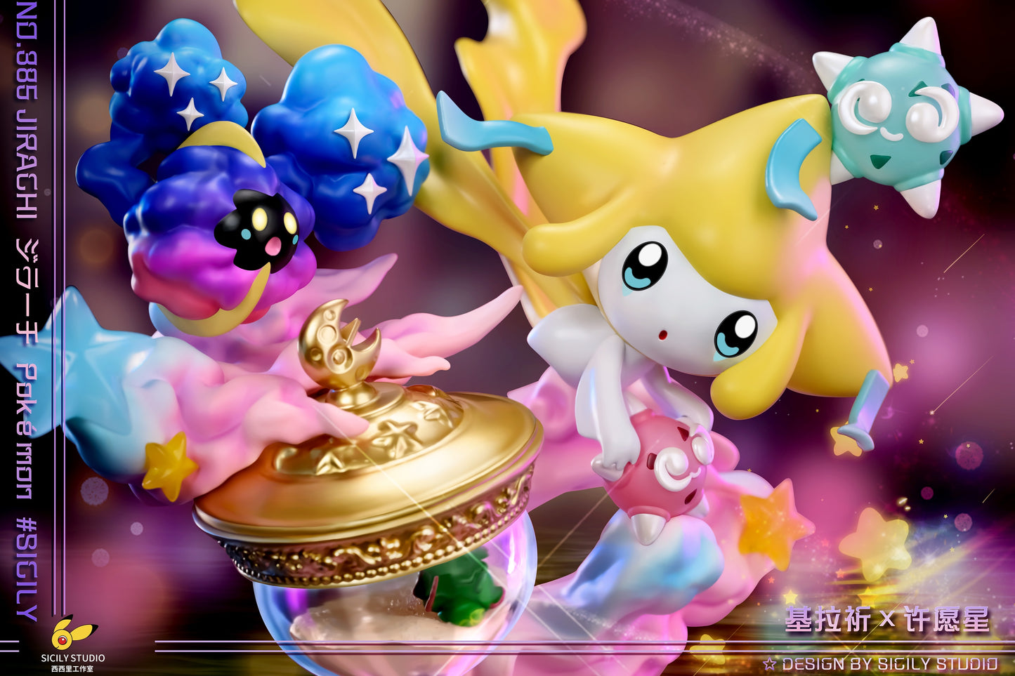 Sisily Studio - Jirachi and Cosmog [PRE-ORDER]