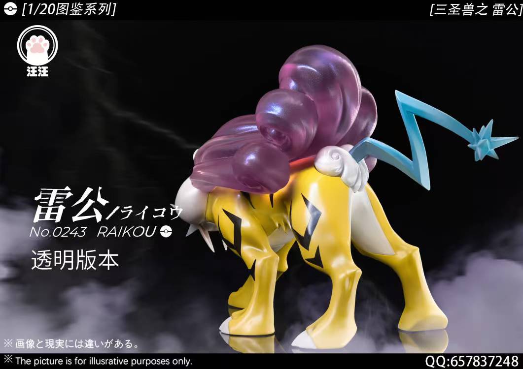 Wang Wang Studio - Raikou [PRE-ORDER]