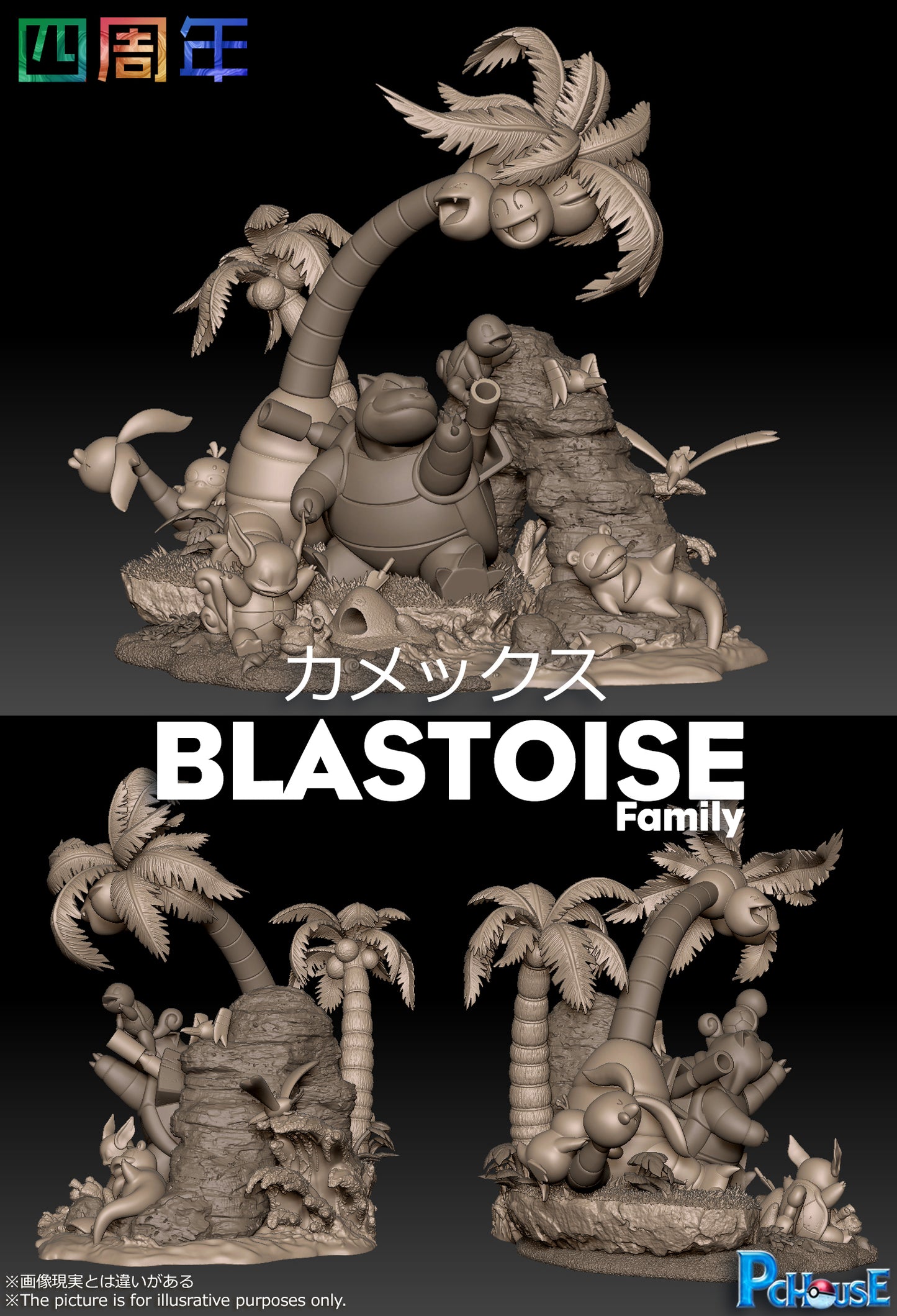 PC House - Blastoise Family [PRE-ORDER CLOSED]