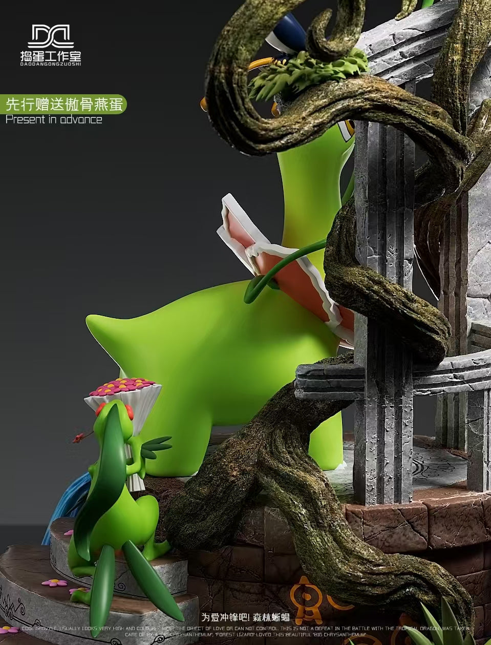 DD Studio - Meganium and Grovyle [PRE-ORDER]