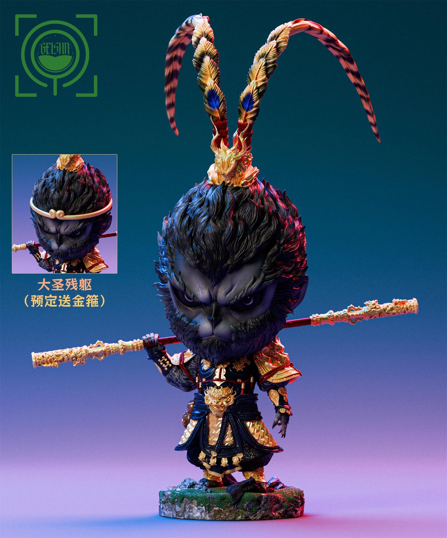 GEISHA - Sun Goku Wukong [PRE-ORDER]