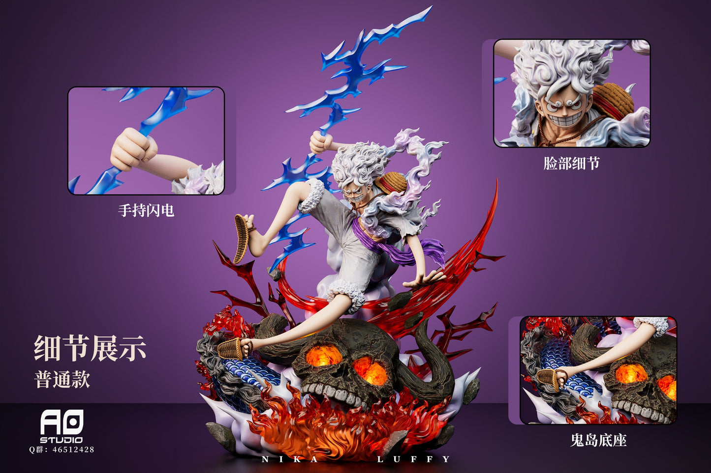 AO Studio - Nika Luffy [PRE-ORDER CLOSED]