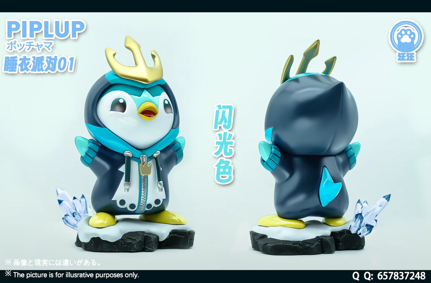 Wang Wang Studio - Piplup [PRE-ORDER CLOSED]