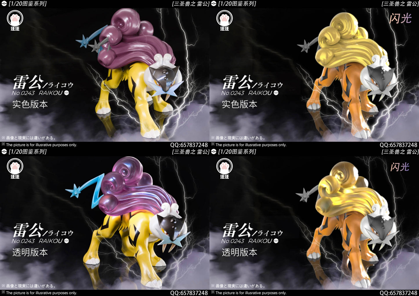 Wang Wang Studio - Raikou [PRE-ORDER]