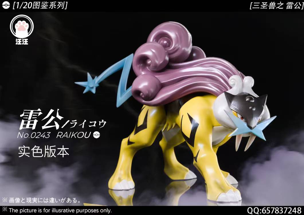 Wang Wang Studio - Raikou [PRE-ORDER]