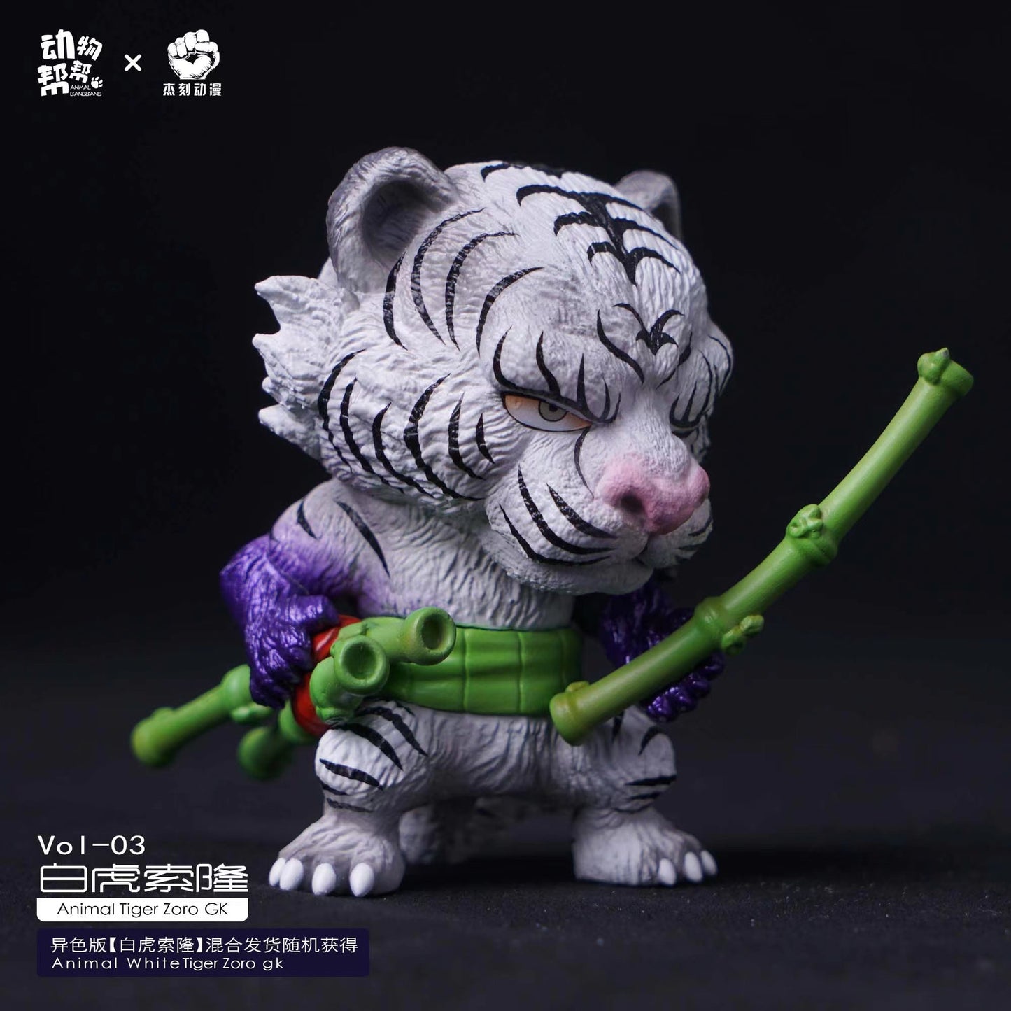 JacksMake X Animal Bang Bang - Animal Cosplay Series Tiger Zoro [PRE-ORDER CLOSED]