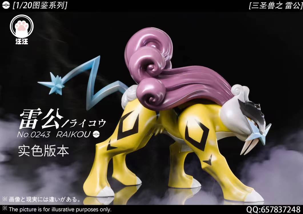 Wang Wang Studio - Raikou [PRE-ORDER]