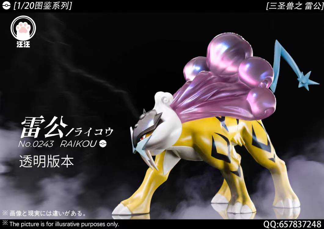 Wang Wang Studio - Raikou [PRE-ORDER]