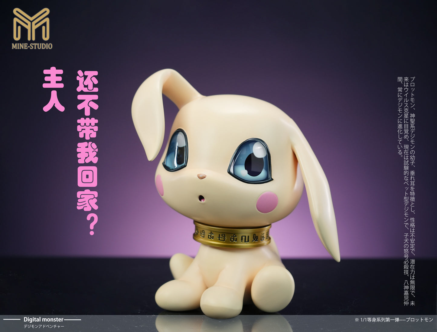 MINE Studio - Agumon Salamon Tailmon [PRE-ORDER]