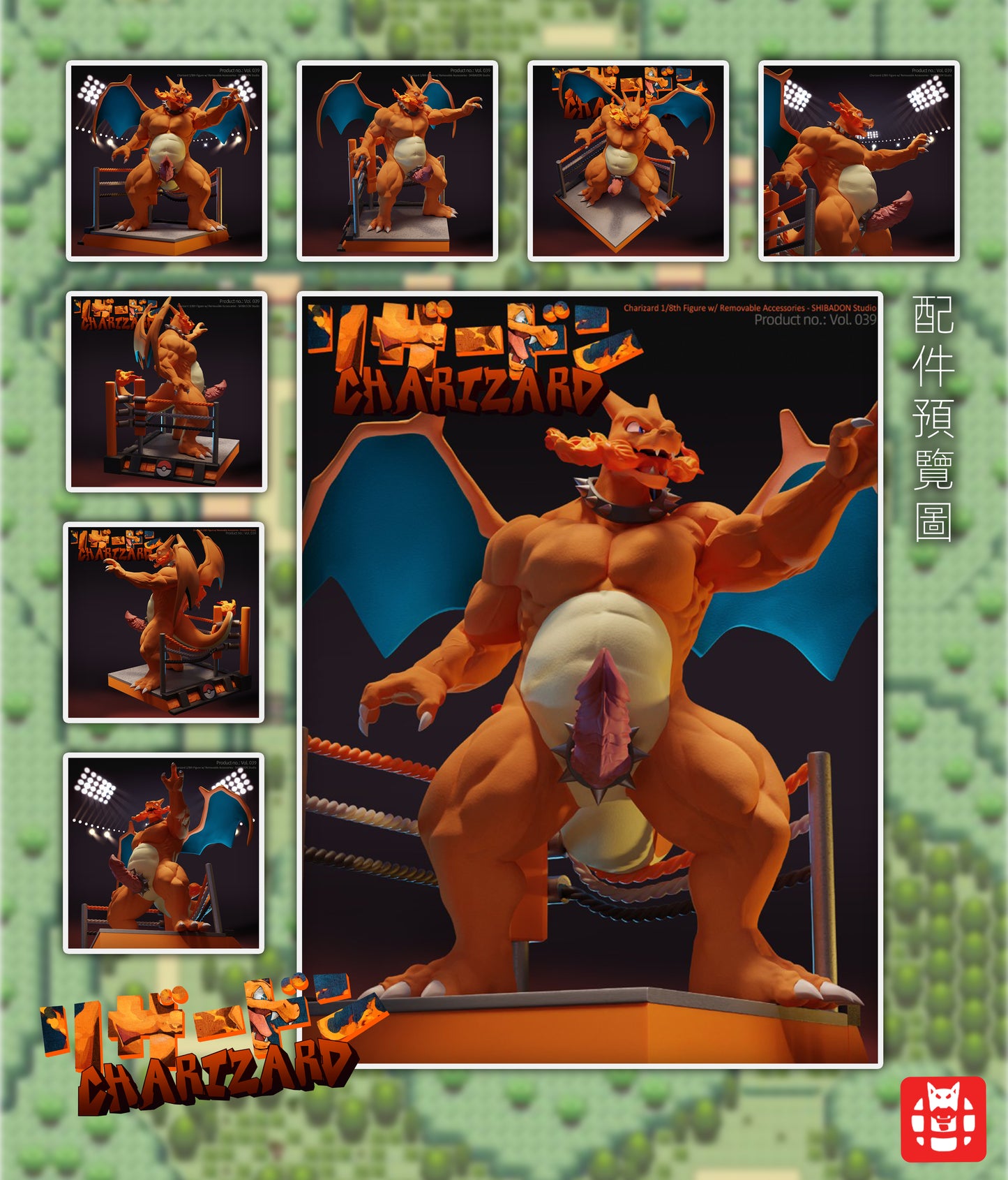 Shibadon Studio - Charizard [PRE-ORDER CLOSED]