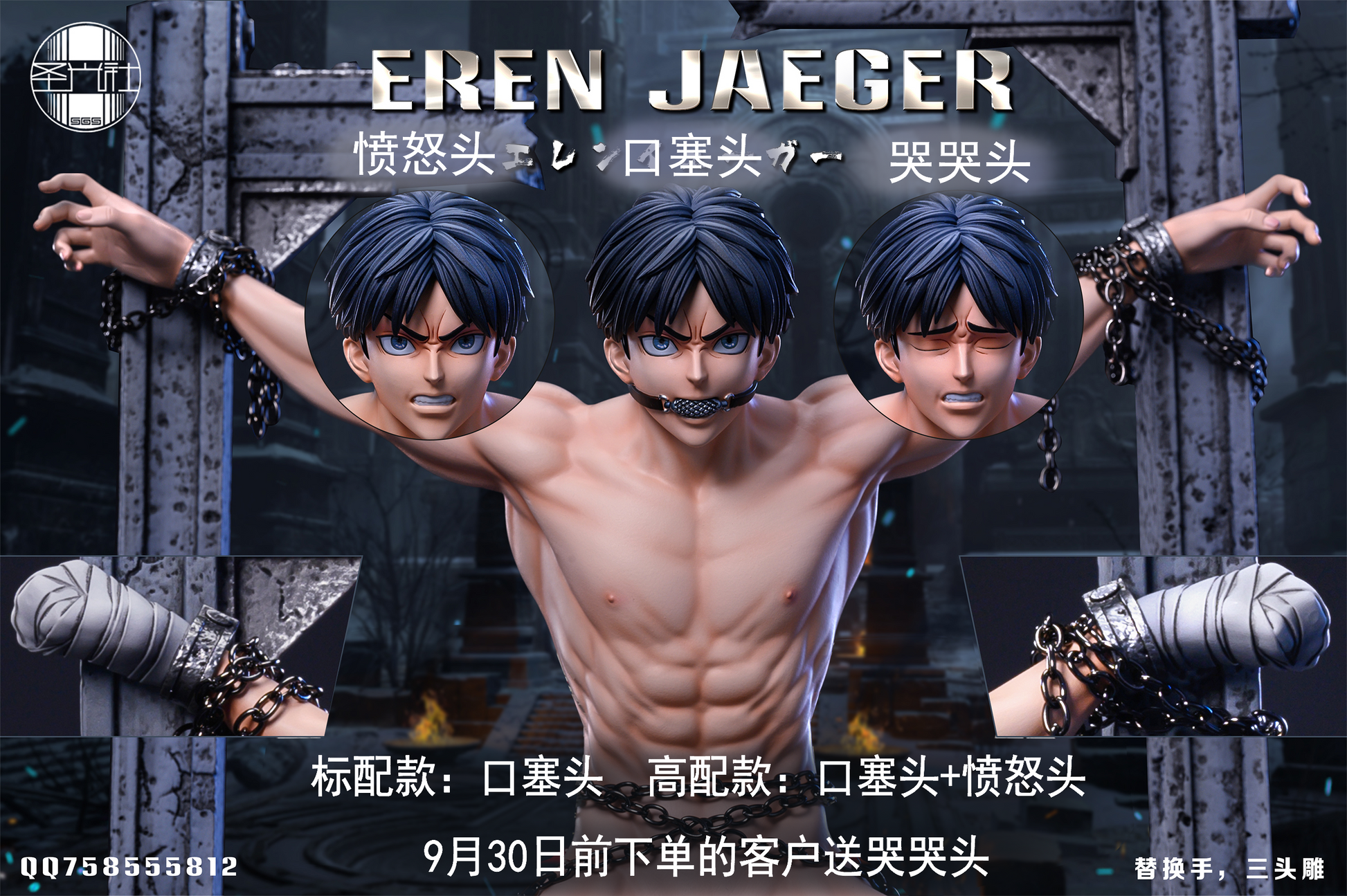 SG Studio - Eren Yeager [IN-STOCK] – GK Collectors