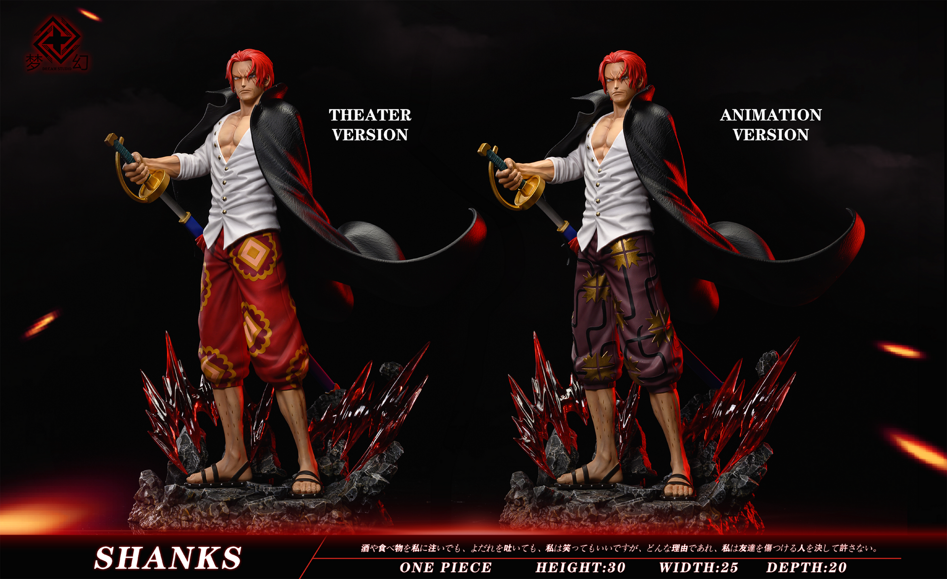 NEW* SHANKS SHOWCASE IN NEW ANIME DIMENSIONS UPDATE