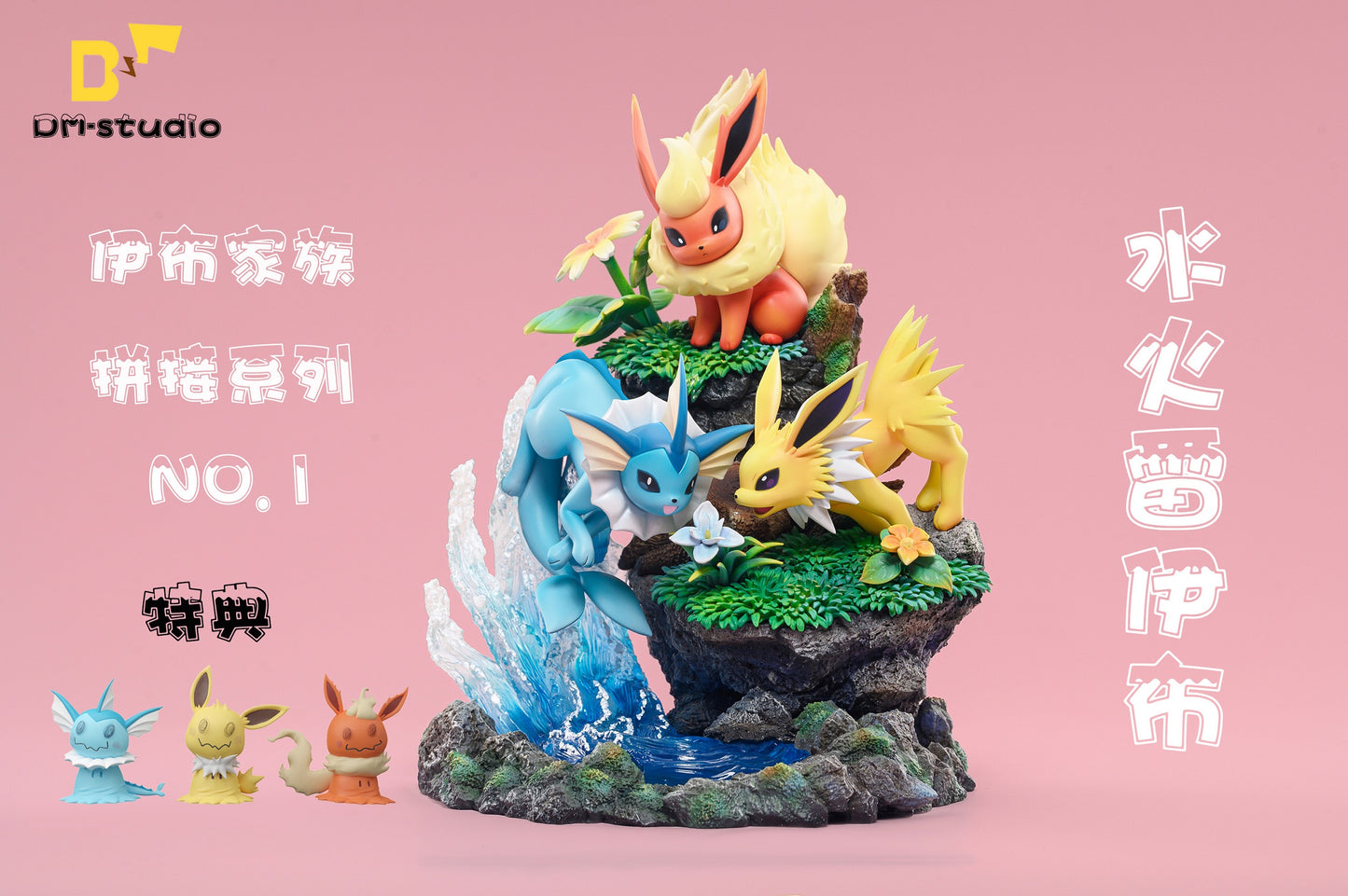 DM Studios - Eevee Family Series #1 Flareon Jolteon Vaporeon [PRE-ORDER CLOSED]