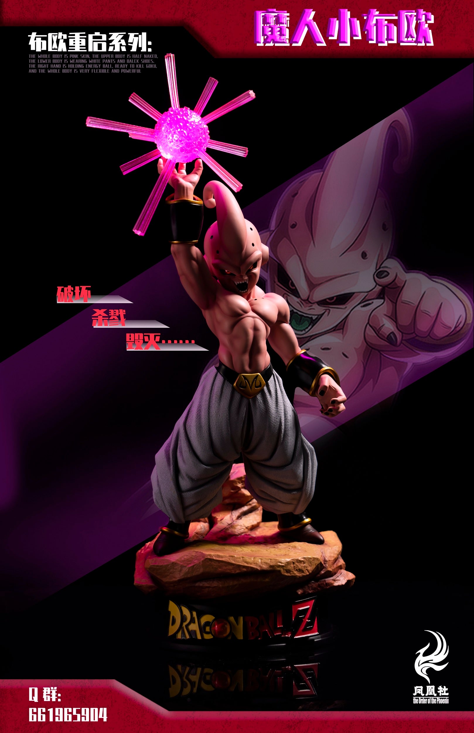 Phoenix Studio - Majin Buu [PRE-ORDER CLOSED] – GK Collectors