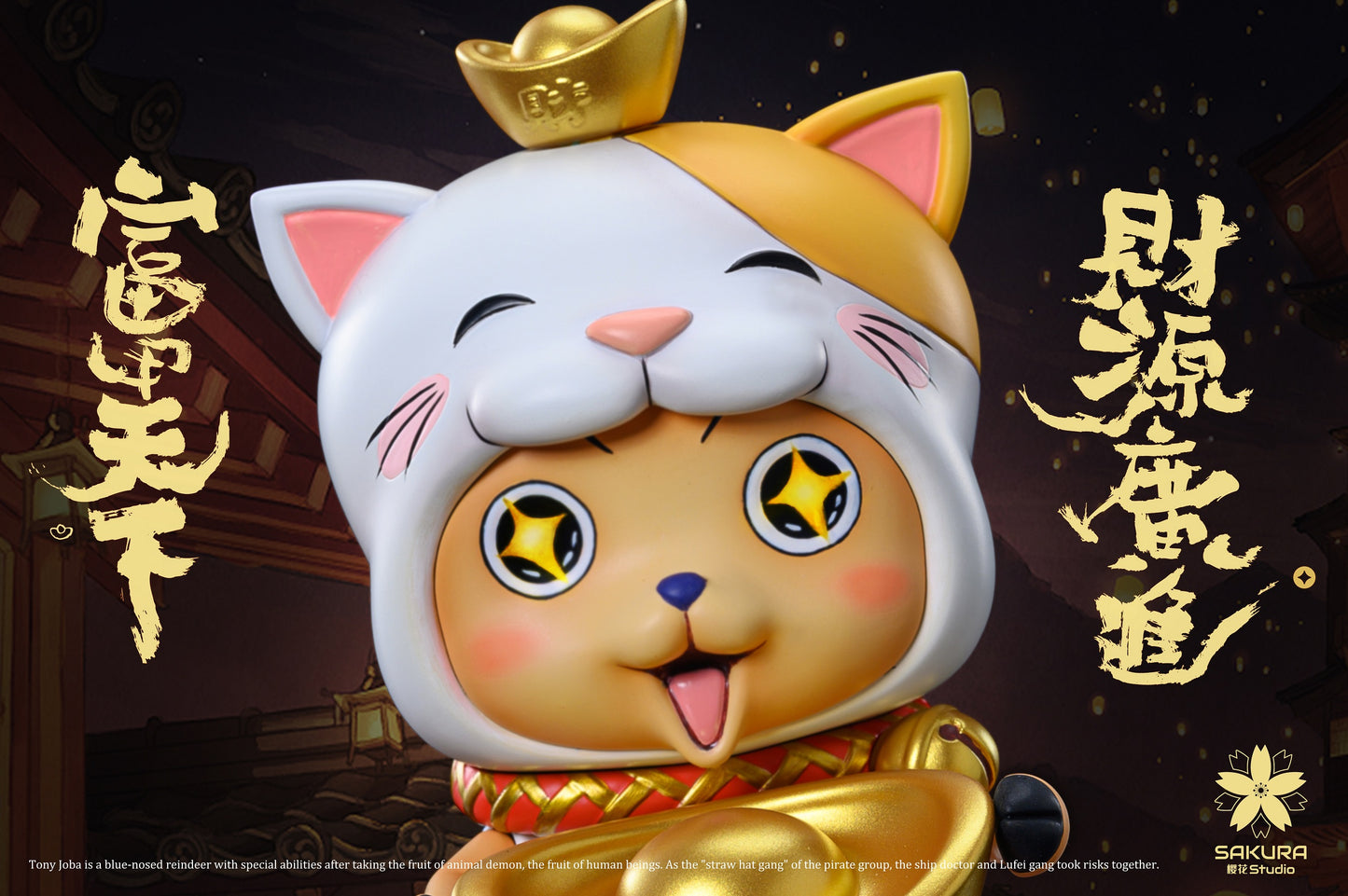 Sakura Studio - Fortune Cat Chopper [PRE-ORDER CLOSED]