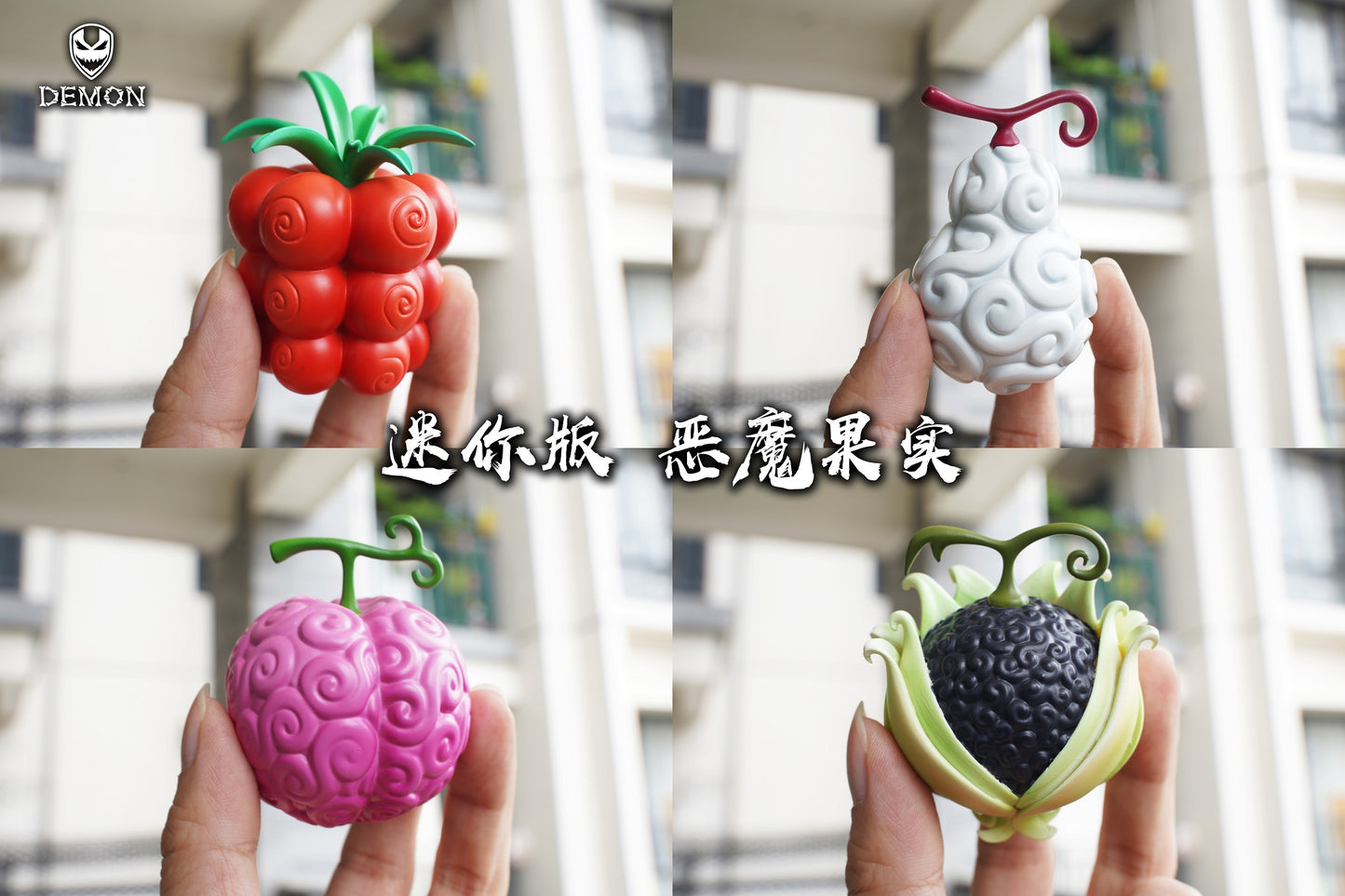 Demon Studio - Mini Devil Fruit #5 [PRE-ORDER CLOSED]